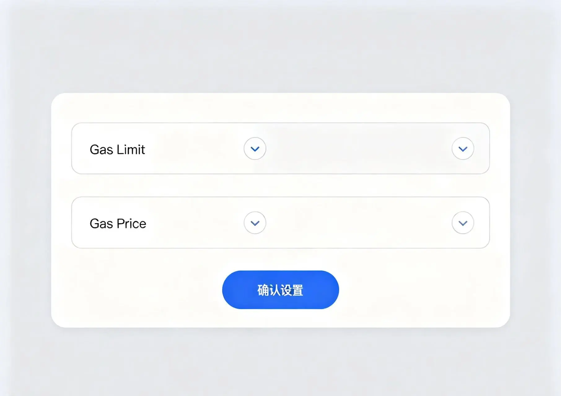 Gas Limit 和 Gas Price 设置界面图,体现交易参数调整方法和注意事项 Gas Limit 和 Gas Price 设置界面图,体现交易参数调整方法和注意事项