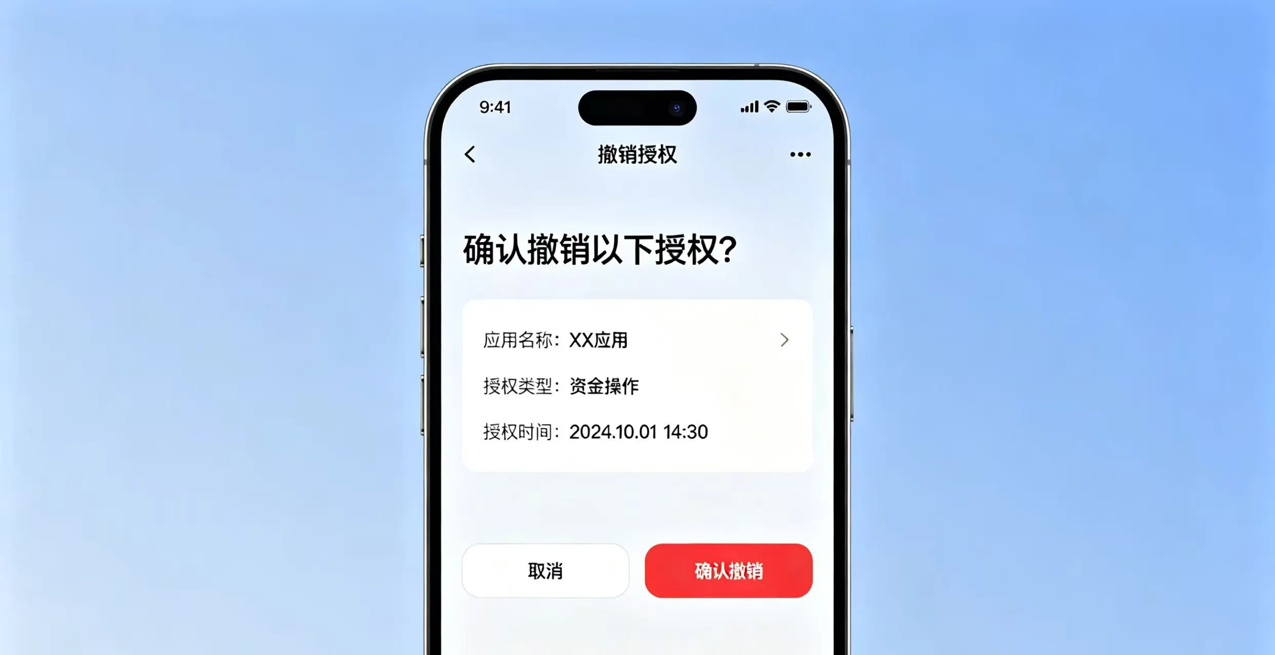 钱包确认撤销授权交易