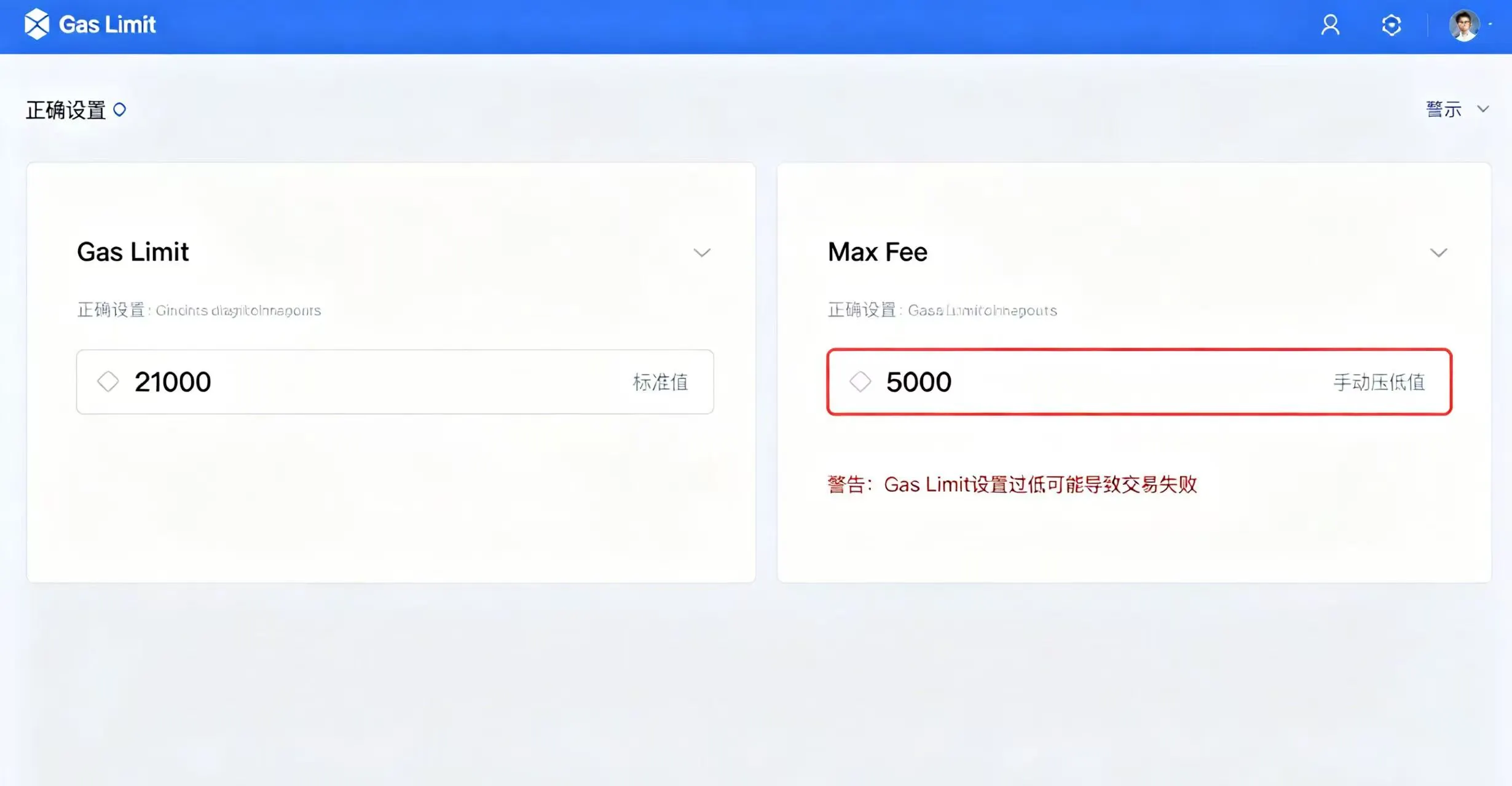 Gas 参数设置界面